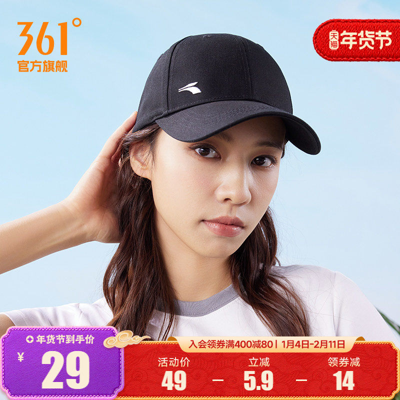 361帽子2023年夏季新款棒球帽户外运动防紫外线遮阳帽百搭鸭舌帽,运动包/户外包/配件,运动帽,淘宝优惠券,粉丝福利购,淘宝优惠卷