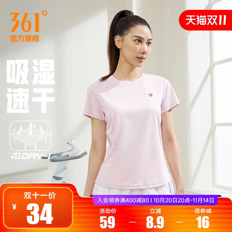 361度速干透气运动t恤