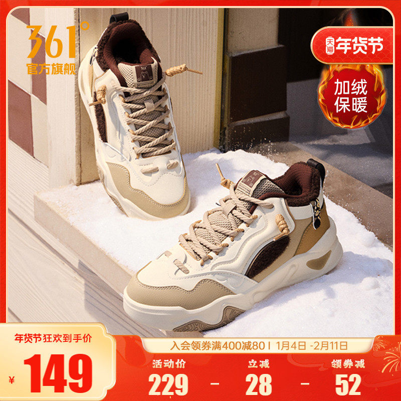 骨头鞋361加绒女鞋运动鞋2025冬季新款加毛休闲鞋大棉鞋高帮板鞋