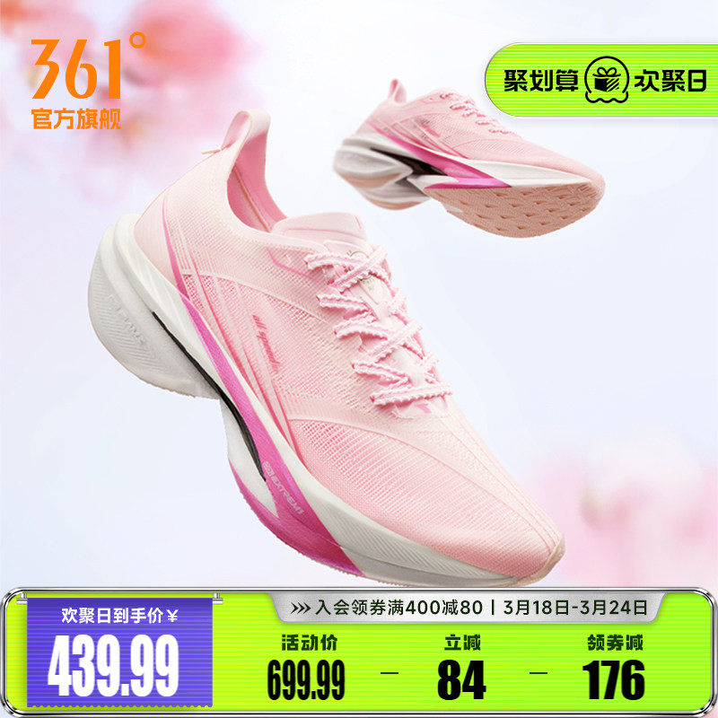 361飞飚2 全掌碳板竞速跑鞋专业马拉松跑步鞋训练鞋减震运动鞋