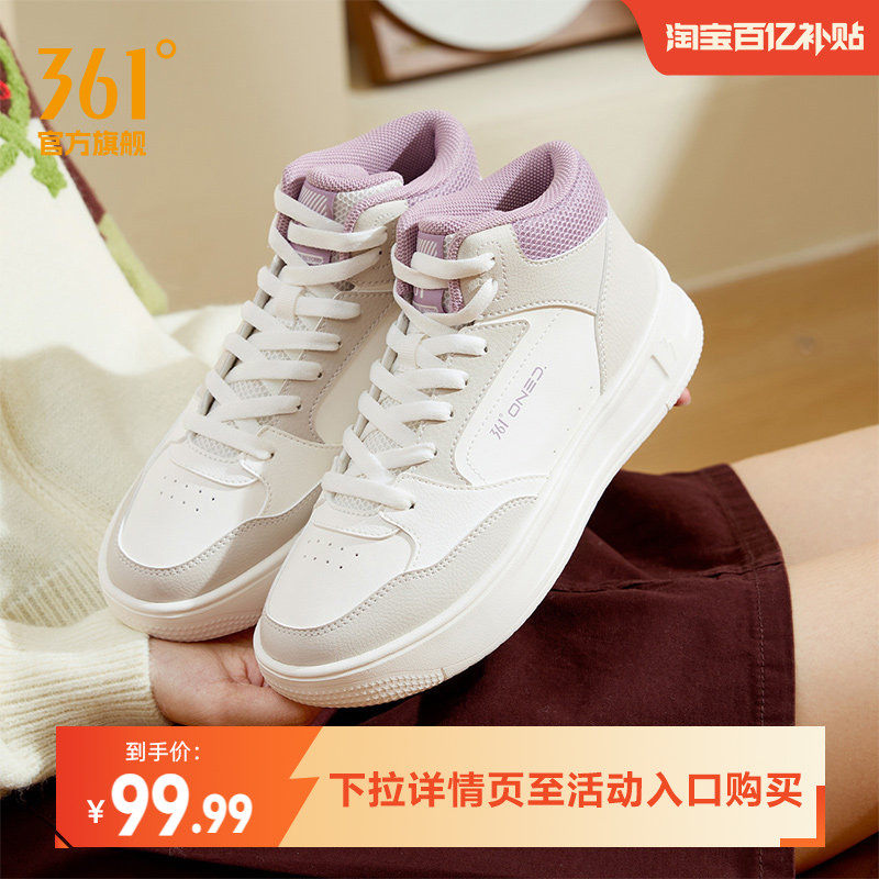 361高帮板鞋女运动鞋2026秋季新款小白鞋厚底简约百搭休闲鞋女鞋