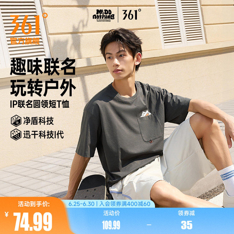 361Mr.donothing联名运动T恤男2026夏季新款速干透气抗菌情侣短袖