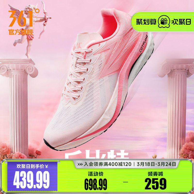 361飚速5pro专业跑步鞋学生中考测试训练鞋竞速跑鞋减震运动鞋男