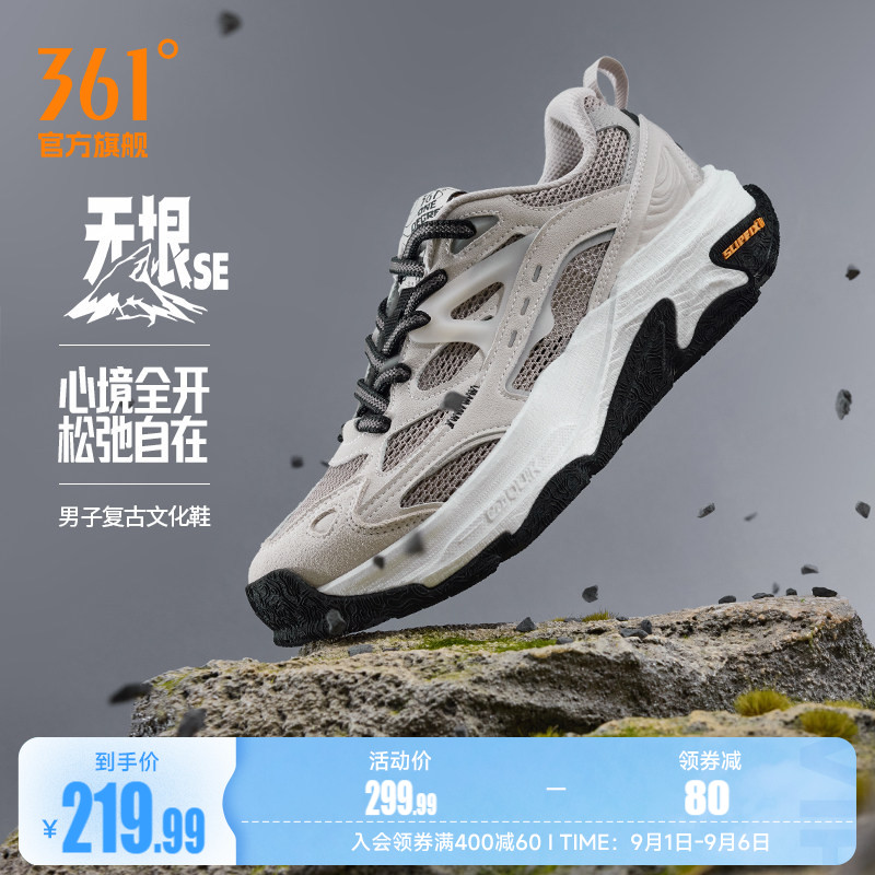 敖瑞鹏同款无垠SE361徒步鞋男夏季透气户外登山防滑运动鞋男鞋子