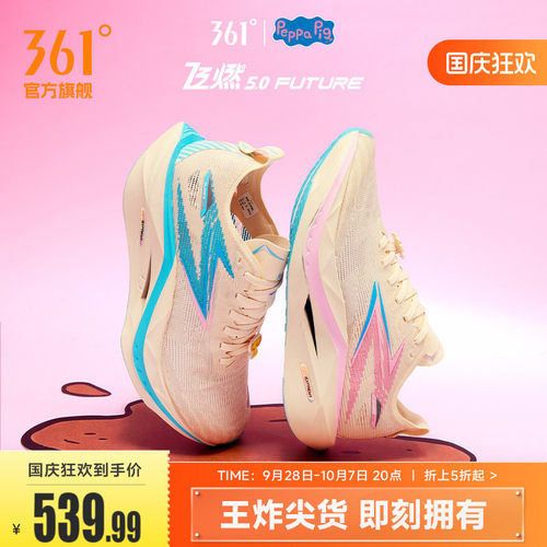 竞速跑鞋