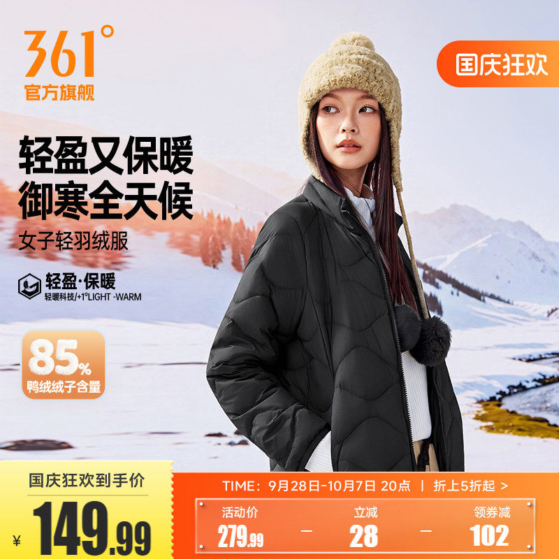 361羽绒服女2026冬季女款超轻保暖羽绒服修身休闲立领运动外套