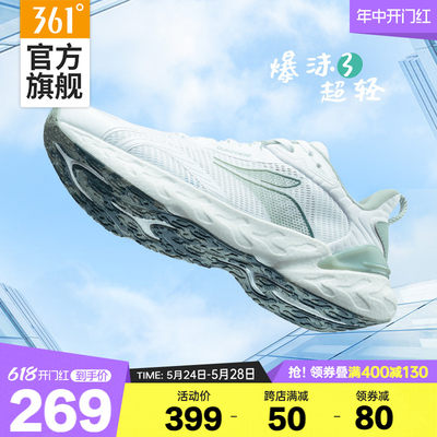 361度网面透气运动鞋常规跑鞋
