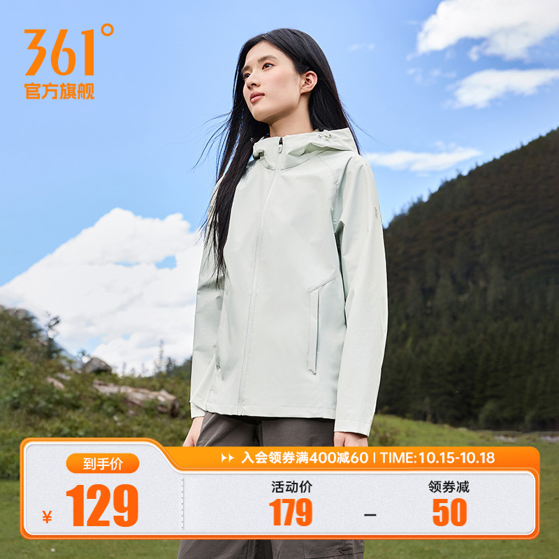 361三防外套2025秋季新款防泼水梭织夹克女子户外运动连帽风衣