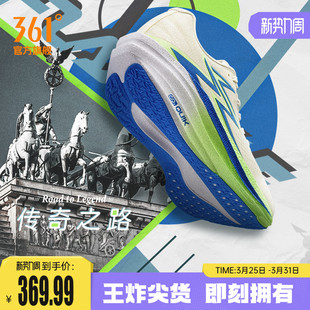 减震透气运动鞋 体育生训练鞋 男 专业竞速跑鞋 361飞燃4.5MIX跑步鞋