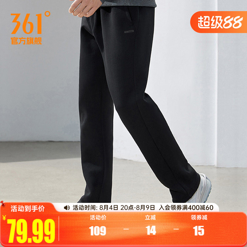 361运动透气直筒裤男 36元 - 86线报