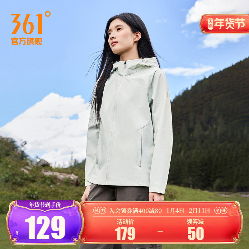 361三防外套2025秋季新款防泼水梭织夹克女子户外运动连帽风衣