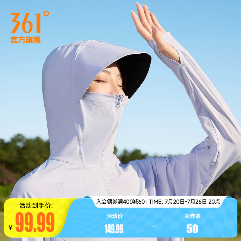 361运动外套女2026夏季新款冰丝速干原纱防晒衣户外宽松运动服
