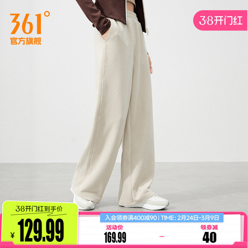 361运动裤阔腿裤女2026春季宽松直筒垂感慵懒运动裤针织休闲裤子