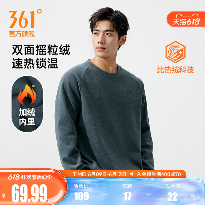 361运动卫衣男2025冬季新款男士加绒保暖圆领卫衣休闲摇粒绒上衣