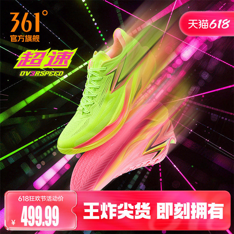 飚速BB2篮球鞋361男鞋运动鞋夏季专业实战耐磨回弹缓震男球鞋