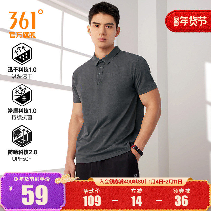 361翻领T恤男2025夏季新款男士户外防晒衣透气速干衣男士POLO衫,运动服/休闲服装,运动T恤,淘宝优惠券,粉丝福利购,淘宝优惠卷