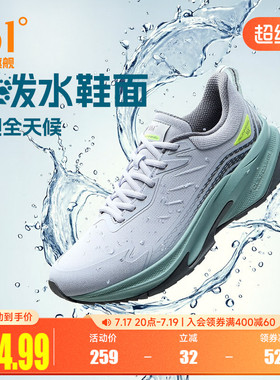 361驭山雨屏跑步鞋2026新款防泼水运动鞋雨天通勤鞋减震耐磨跑鞋