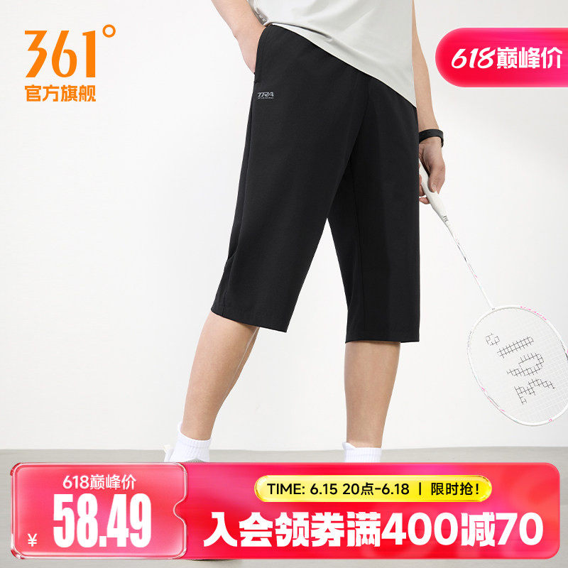 361运动七分裤男2026夏季新款透气跑步运动训练速干男士短裤中裤
