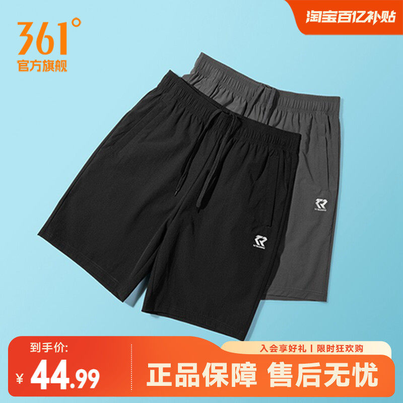 361运动短裤男夏速干透气宽松舒适跑步裤徒步休闲裤健身五分裤子