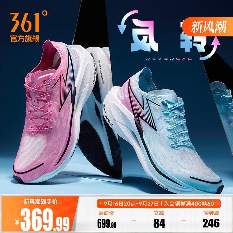 361绿洲配色全掌碳板PB竞速跑鞋