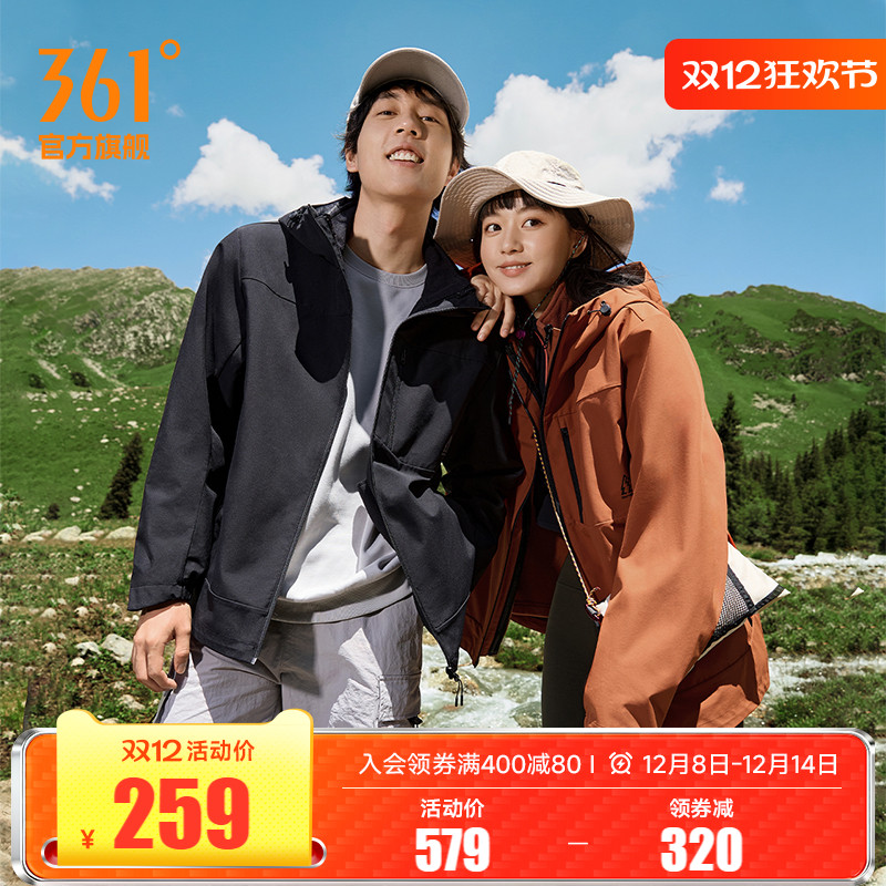 361情侣三合一防水防风运动外套