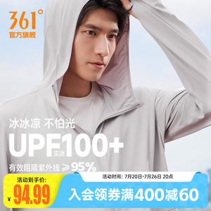 361防晒衣男2026夏季薄款冰丝透气户外钓鱼服防紫外线皮肤衣外套