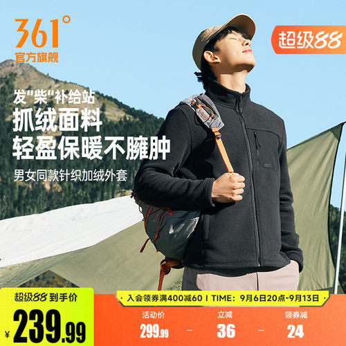 361户外Polartec抓绒衣男春秋内胆加厚保暖开衫p棉运动外套