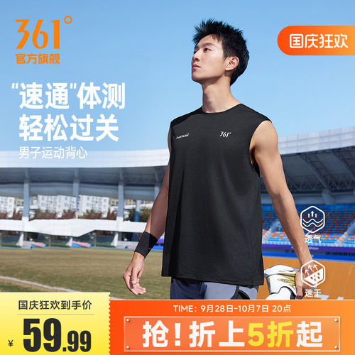 运动背心