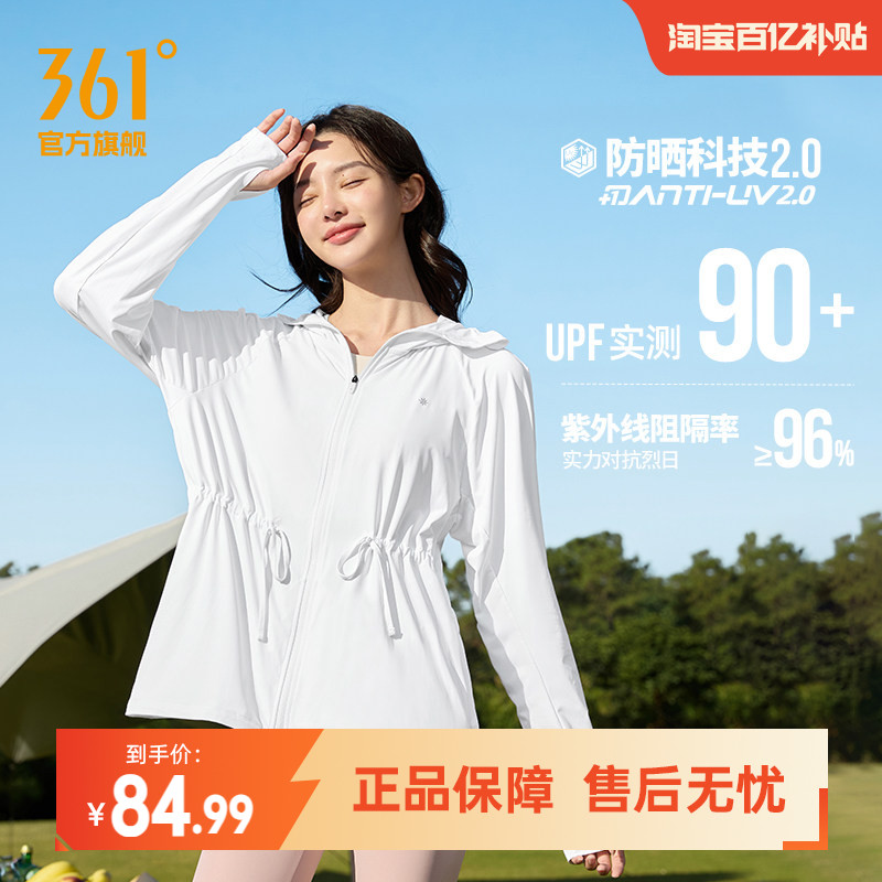 361防晒衣女2025夏季新款冰丝大帽檐原纱防紫外线运动外套骑行服