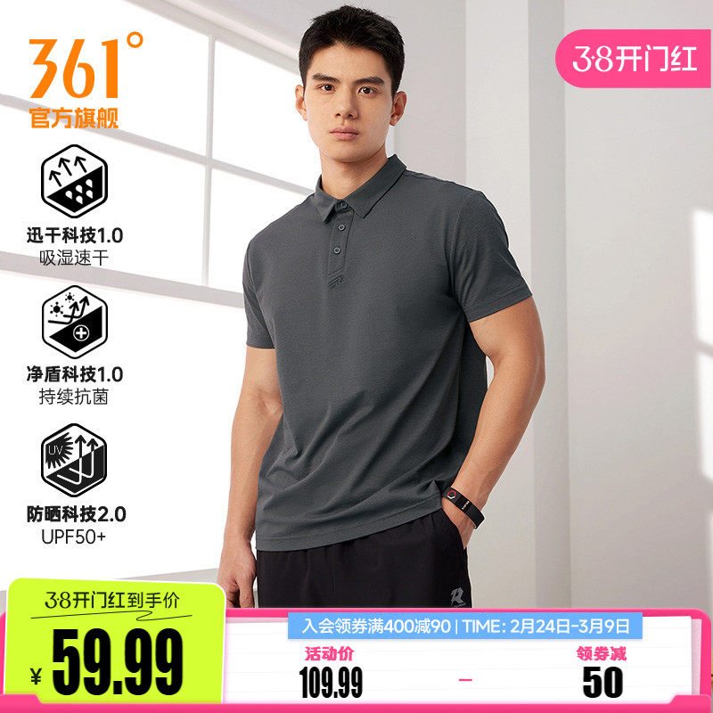 361翻领T恤男2025夏季新款男士户外防晒衣透气速干衣男士POLO衫