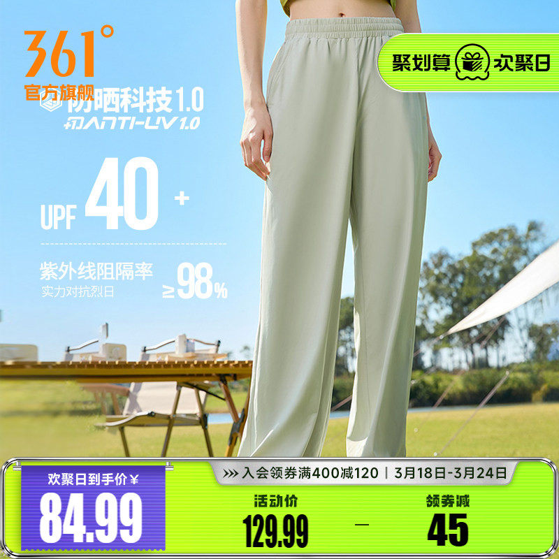 361防晒裤女夏季冰丝长裤直筒休闲裤宽松透气跑步运动裤速干裤女
