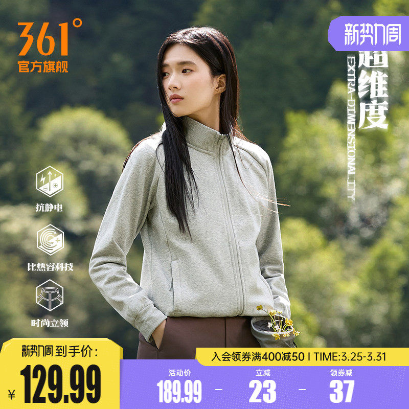 361运动外套女冬季新款针织加绒外套舒适常规立领开衫上衣