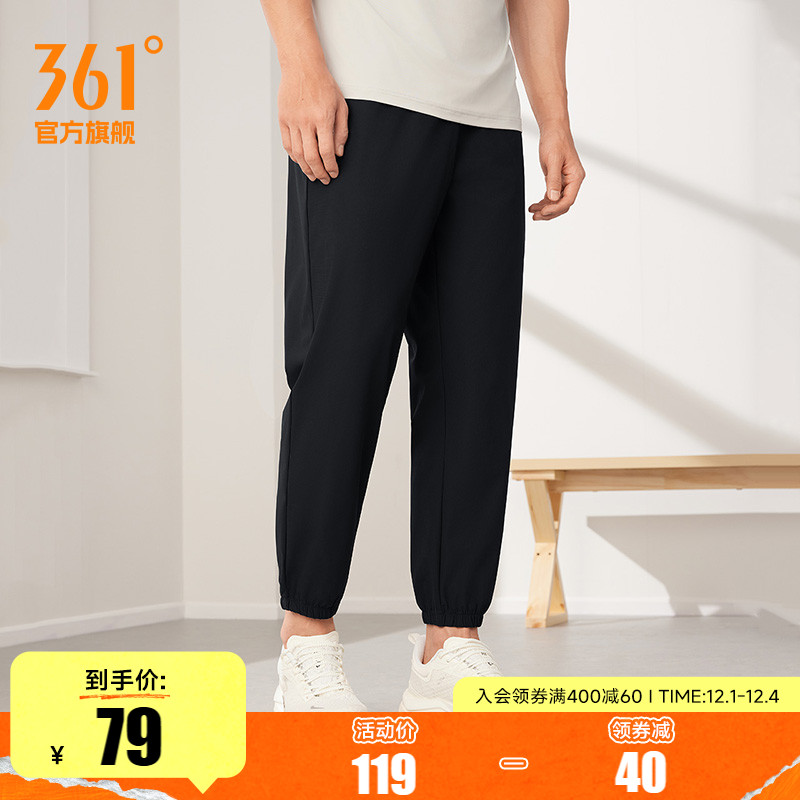 361运动裤冰丝透气休闲九分裤男