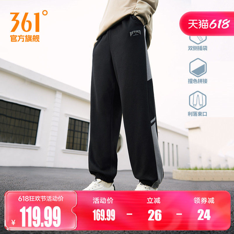 361运动裤卫裤男2026春季宽松透气束脚长裤直筒休闲裤跑步裤子男