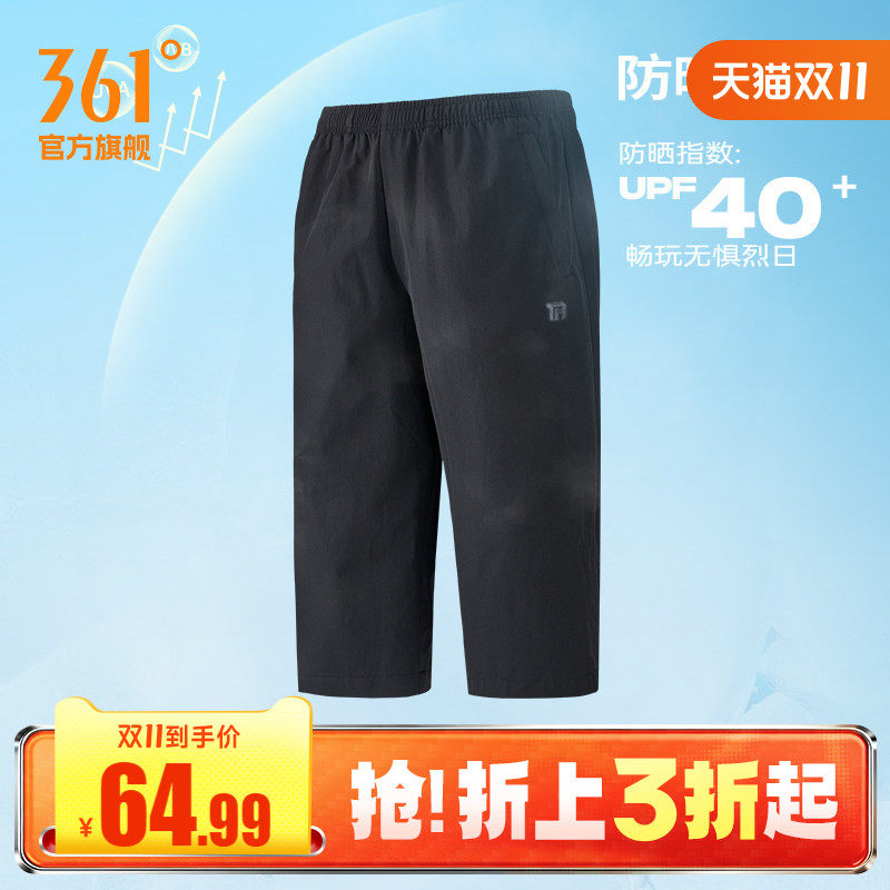 361七分裤男士夏季冰丝速干运动短裤休闲宽松透气短裤薄款跑步裤