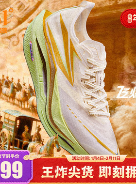 361飞燃5跑步鞋专业马拉松全掌碳板竞速PB跑鞋减震运动鞋训练鞋男