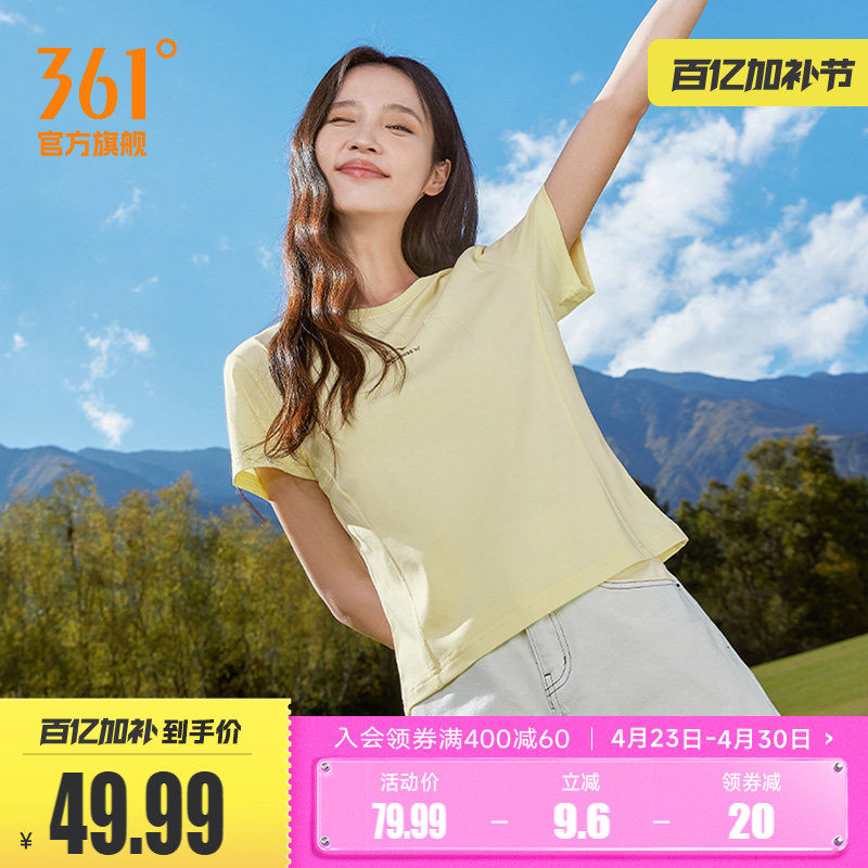 361运动T恤女2026夏季透气新款速干衣短款上衣圆领短T纯色短袖女