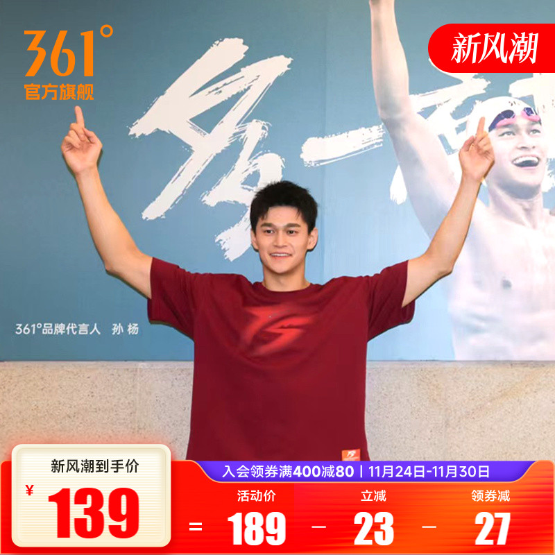 361孙杨全新icon款运动t恤男夏季新款宽松休闲上衣透气圆领短袖男