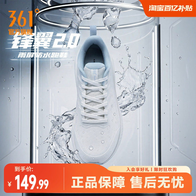 361锋翼2.0雨屏女跑步鞋秋冬新款皮面防水加绒运动鞋减震防滑跑鞋