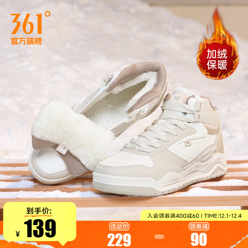 361加绒高帮板保暖鞋子鞋