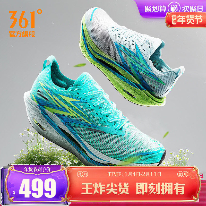 361飞燃4.5跑步鞋新款专业马拉松碳板竞速跑鞋减震透气运动鞋男女
