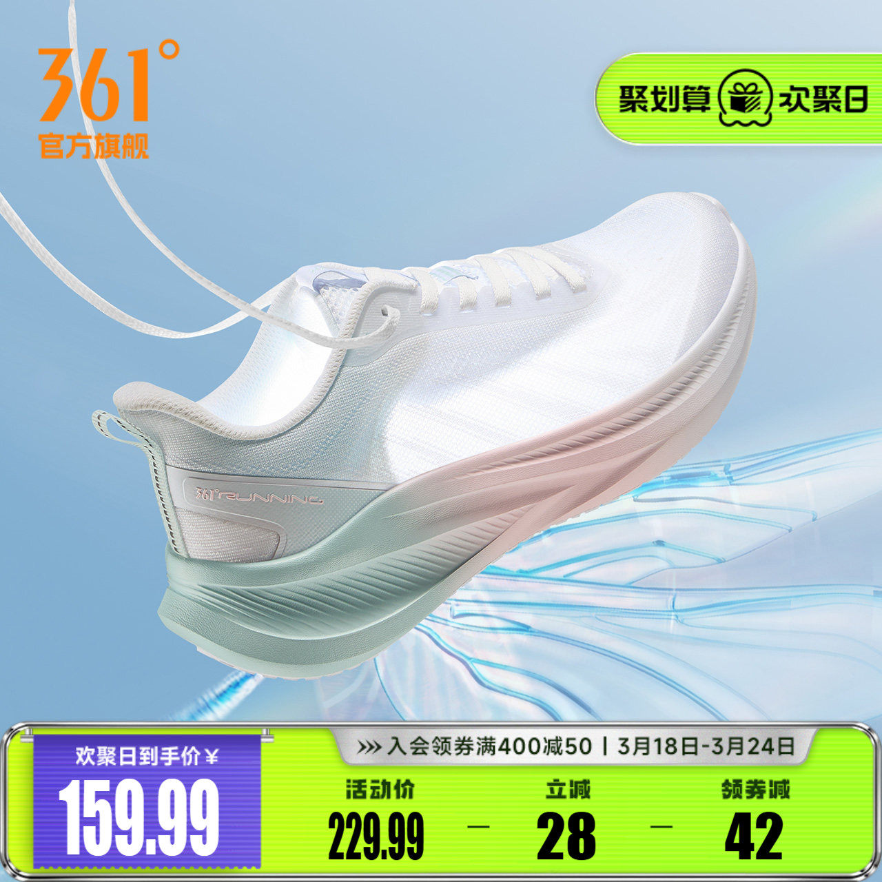 361飞羽5.0女鞋跑步鞋春夏新款网面透气薄款运动鞋轻便减震跑鞋女