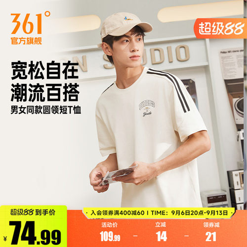 圆领短T恤