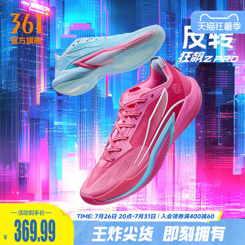 篮球专业鞋