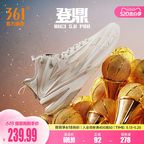 BIG35.0PROPE篮球鞋男