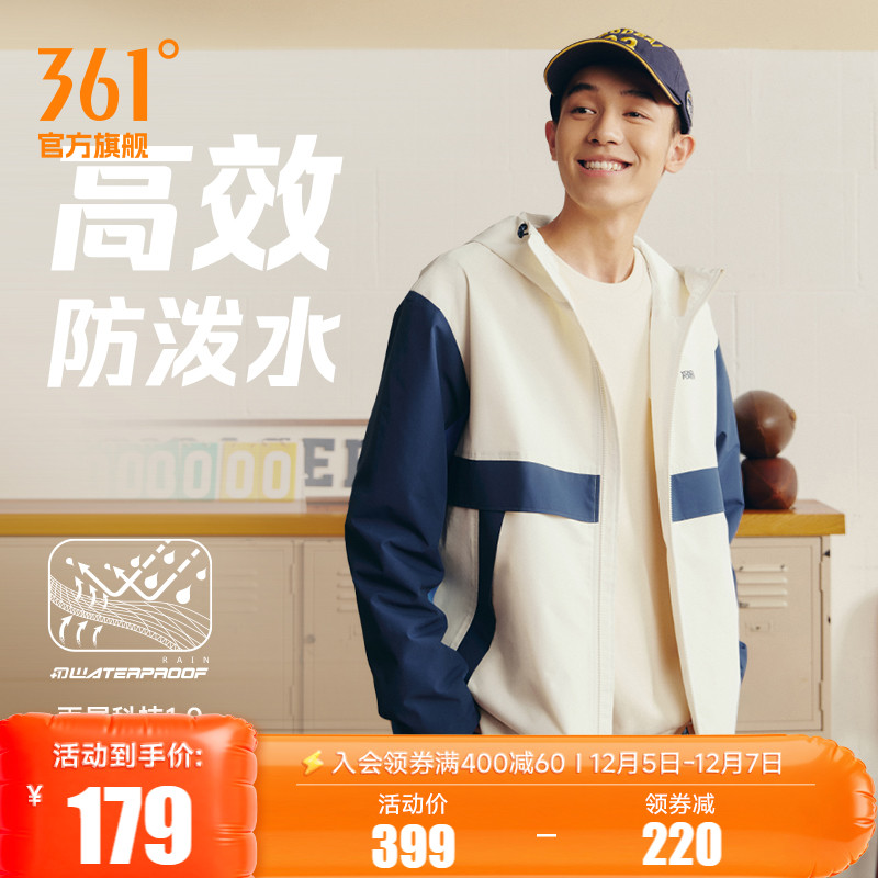 361男防泼水运动外套风衣