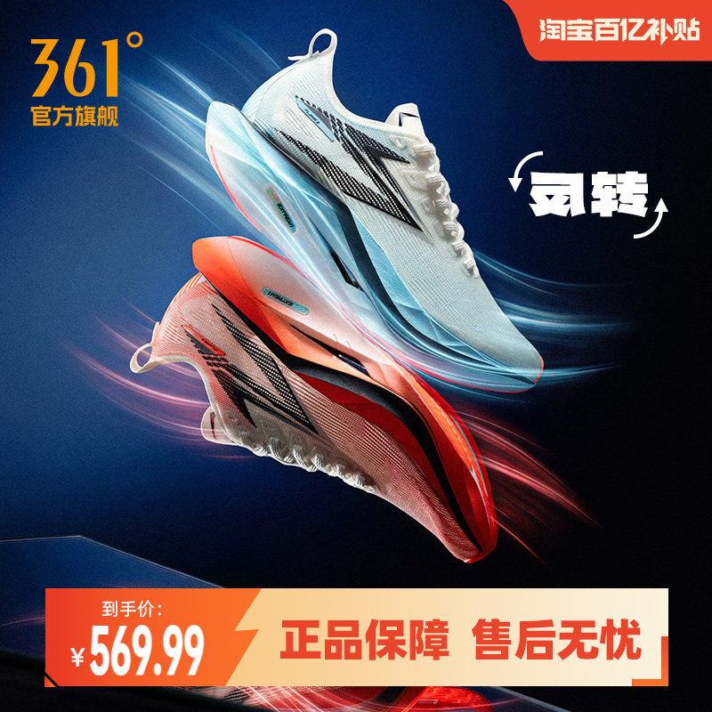 361飞燃5 future跑步鞋2026新款碳板竞速训练运动鞋减震耐磨跑鞋
