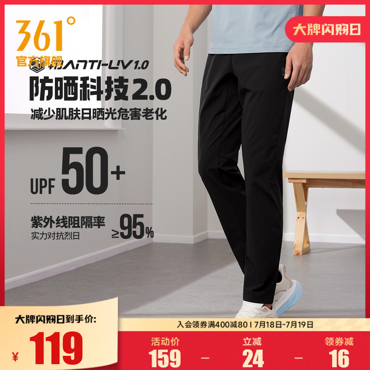 361运动裤冰丝高弹透气休闲裤男