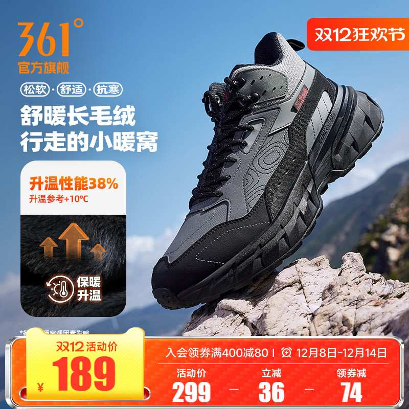 361行山男户外运动鞋冬季新款高帮加绒保暖大棉鞋皮面防水登山鞋