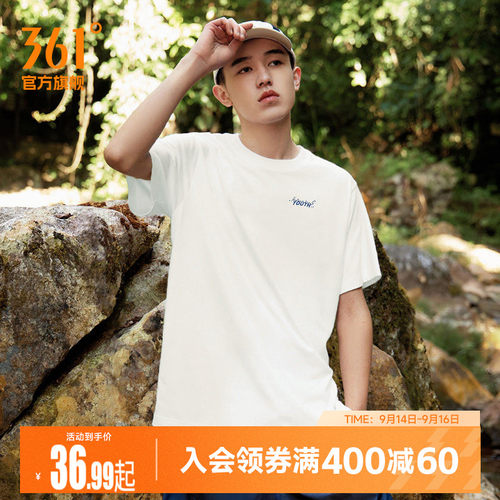 361休闲短袖运动t恤男士